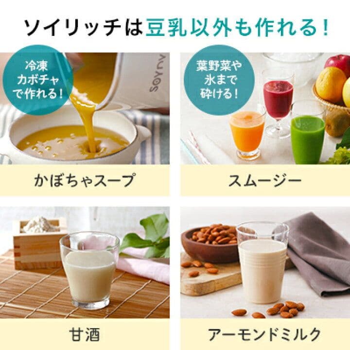 いちごページ☆SOY RICH ソイリッチ ホワイト