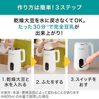 いちごページ☆SOY RICH ソイリッチ ホワイト