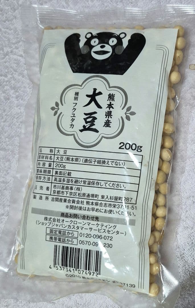 いちごページ☆SOY RICH ソイリッチ ホワイト