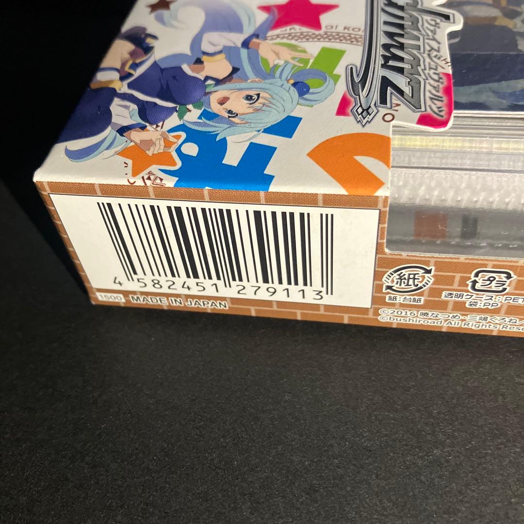 初版ヴァイスシュバルツ この素晴らしい世界に祝福を! トライアルデッキ＋ プラス