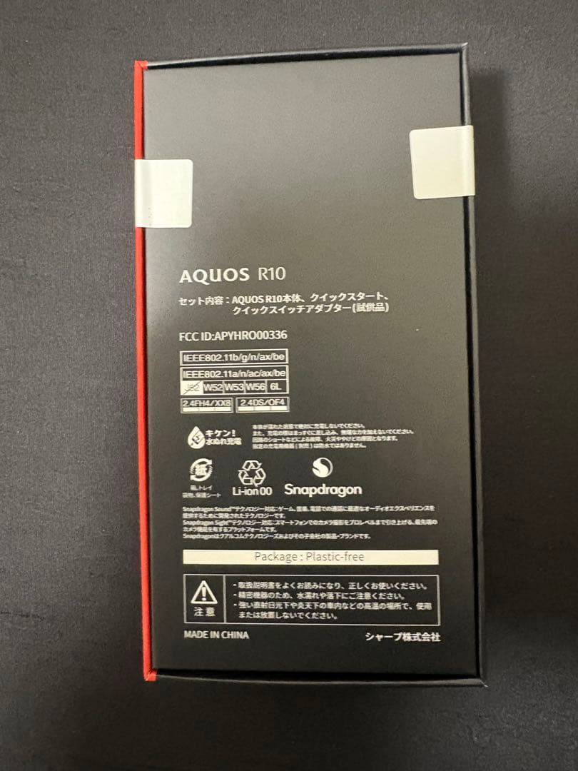 (新品未開封)AQUOS R10 スマートフォン 本体