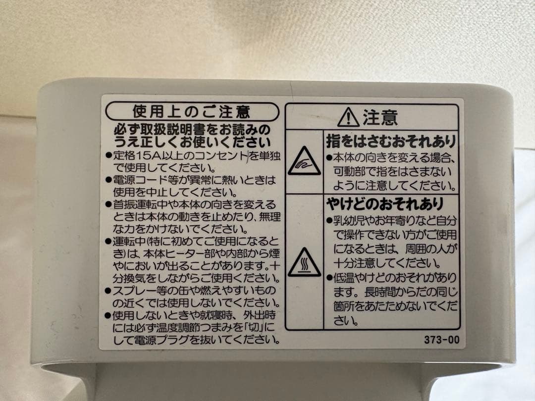コアヒート DH-1220R 遠赤外線電気ストーブ