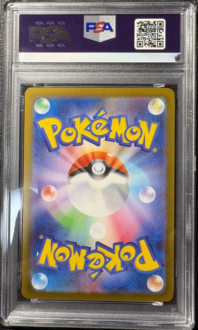 【PSA10】 メガサメハダーex SAR インフェルノx 鑑定品