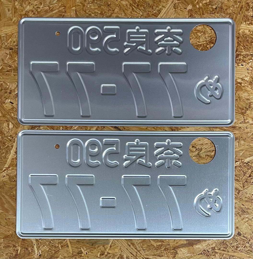 ★奈良7777★入手困難★ナンバープレート２枚★license plate★