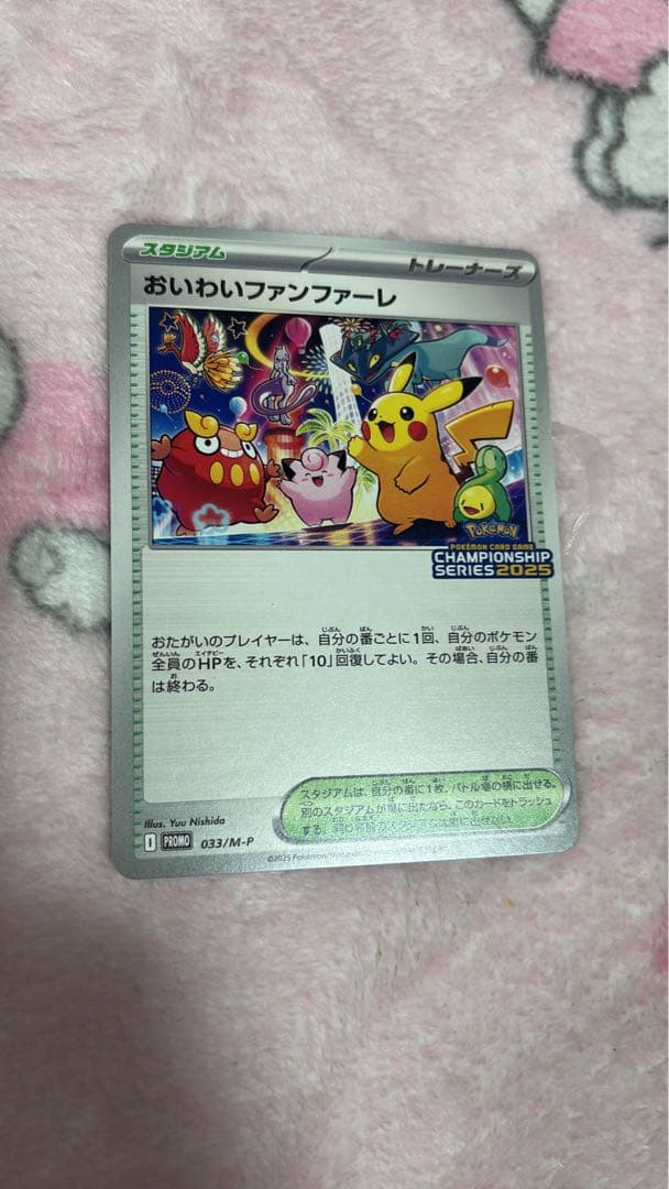 おいわいファンファーレ 2025ポケモンカード NのゾロアークSAR