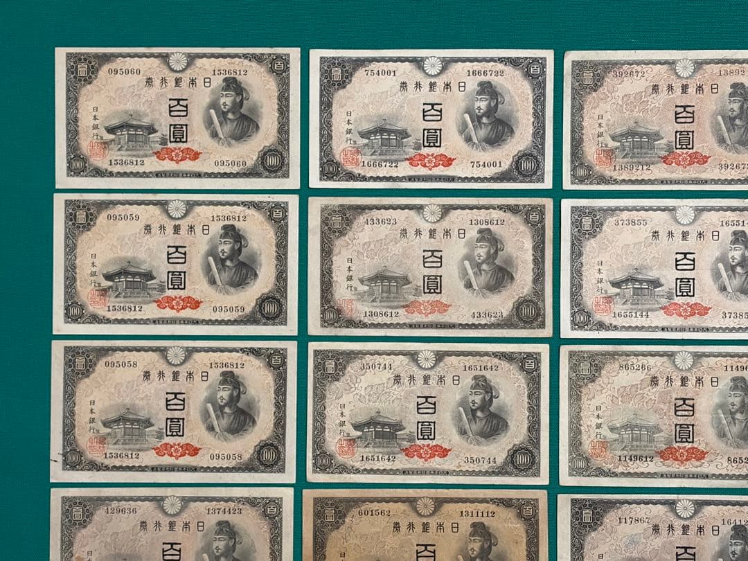旧紙幣　古紙幣　古銭　古札　軍票　4次 聖徳太子100円札など　30枚　大量