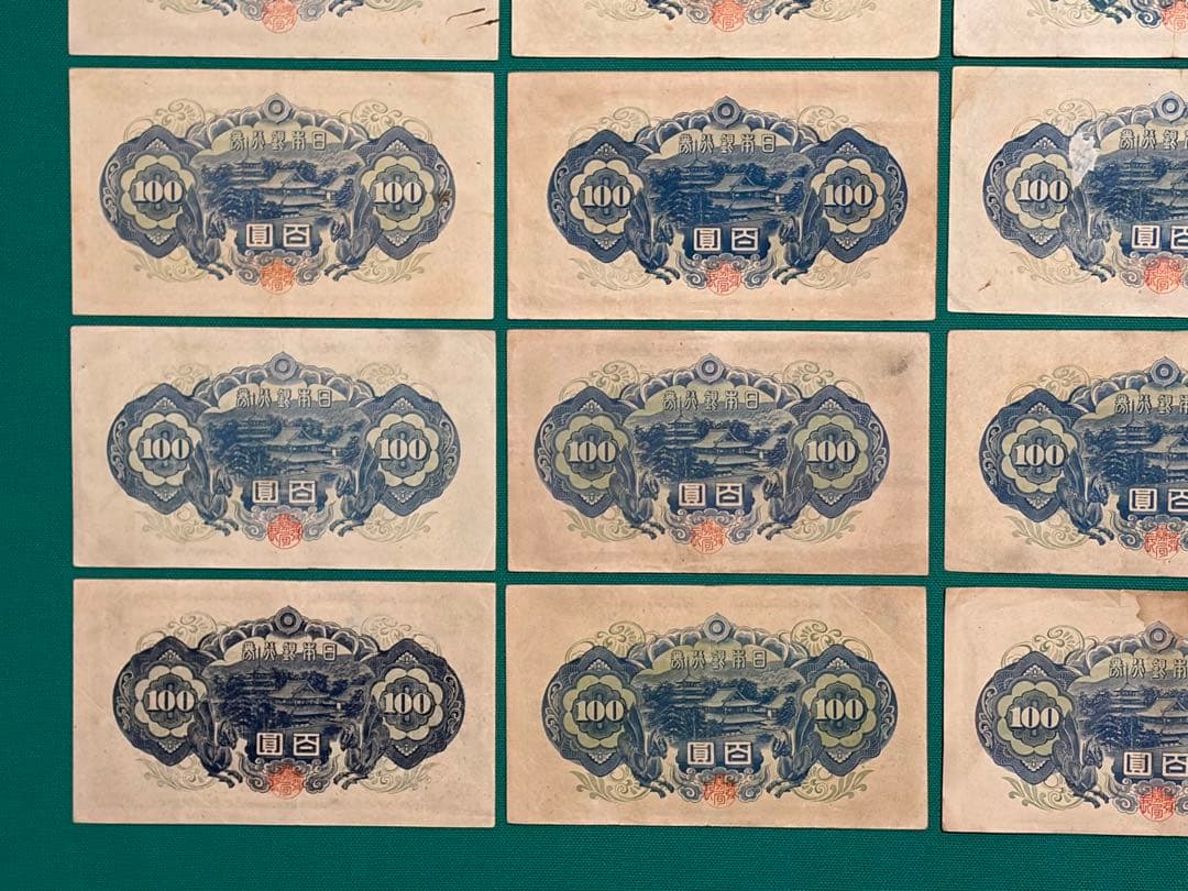 旧紙幣　古紙幣　古銭　古札　軍票　4次 聖徳太子100円札など　30枚　大量