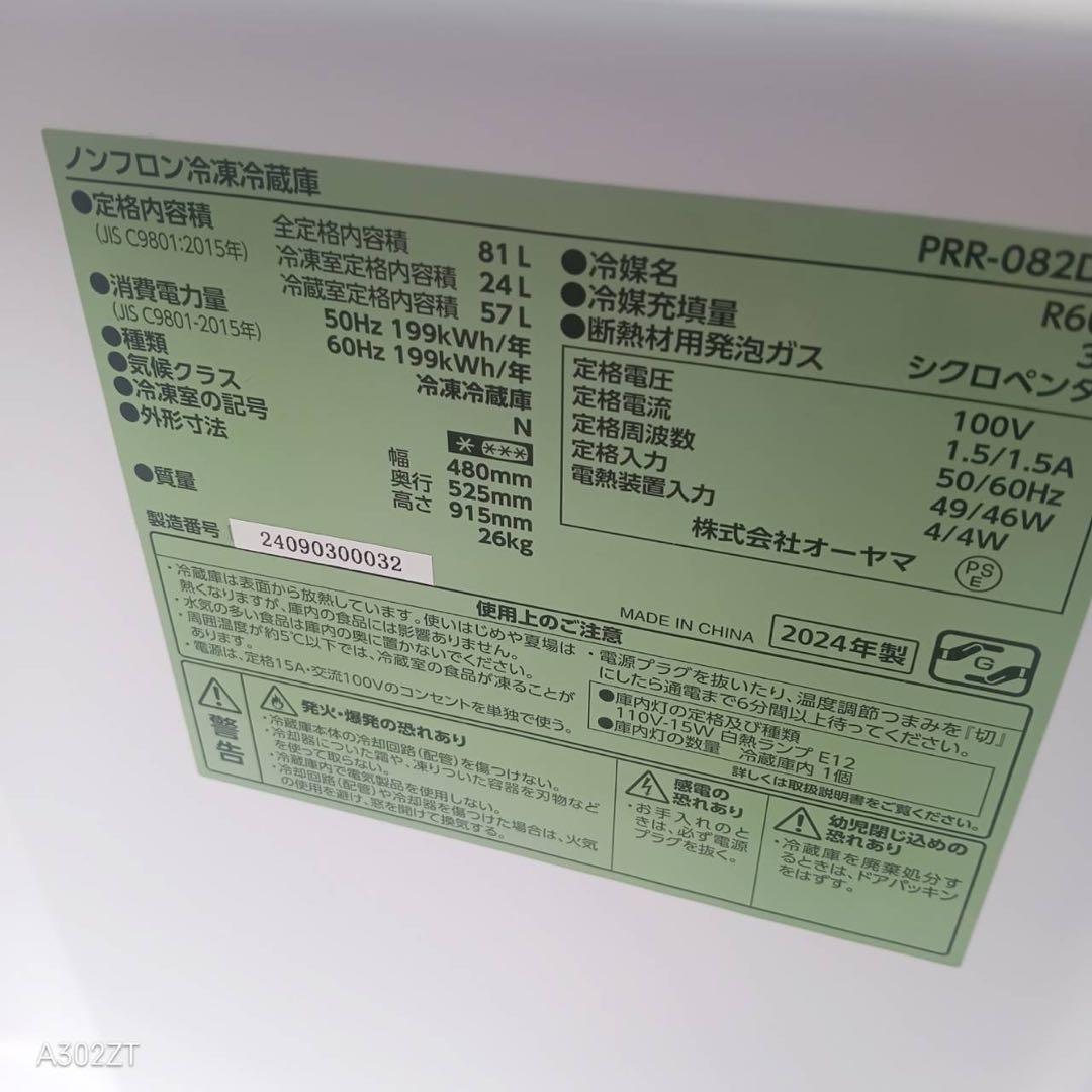 Z116★2024年製★アイリス　冷蔵庫　レトロ風　グリーン　一人暮らし