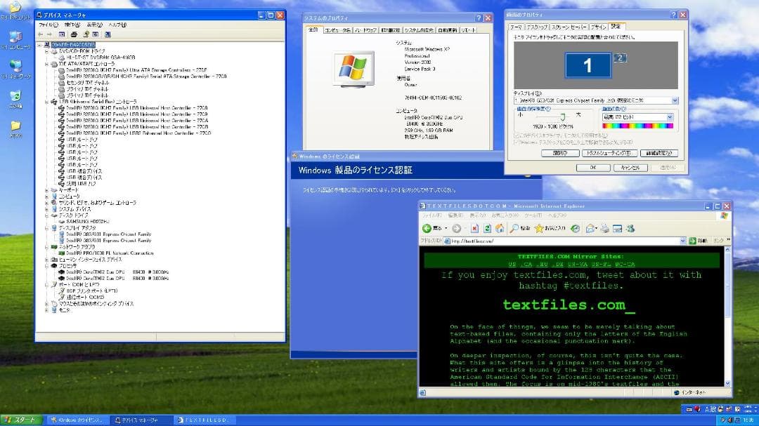 【IDE&SATA対応】WinXP エプソン★静穏・安心の国産