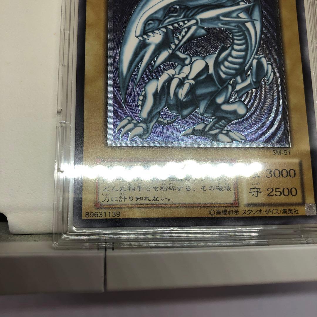 ￼【24時間以内発送￼】青眼の白龍　レリーフ　微青艶　スクリューダウン　付き