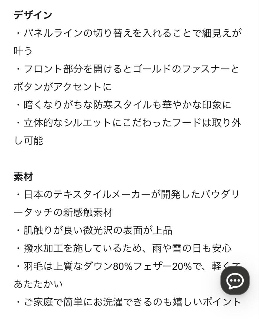 anyFAM【フード取り外し可能】楽映えリッチロング丈ダウン　ブラック M