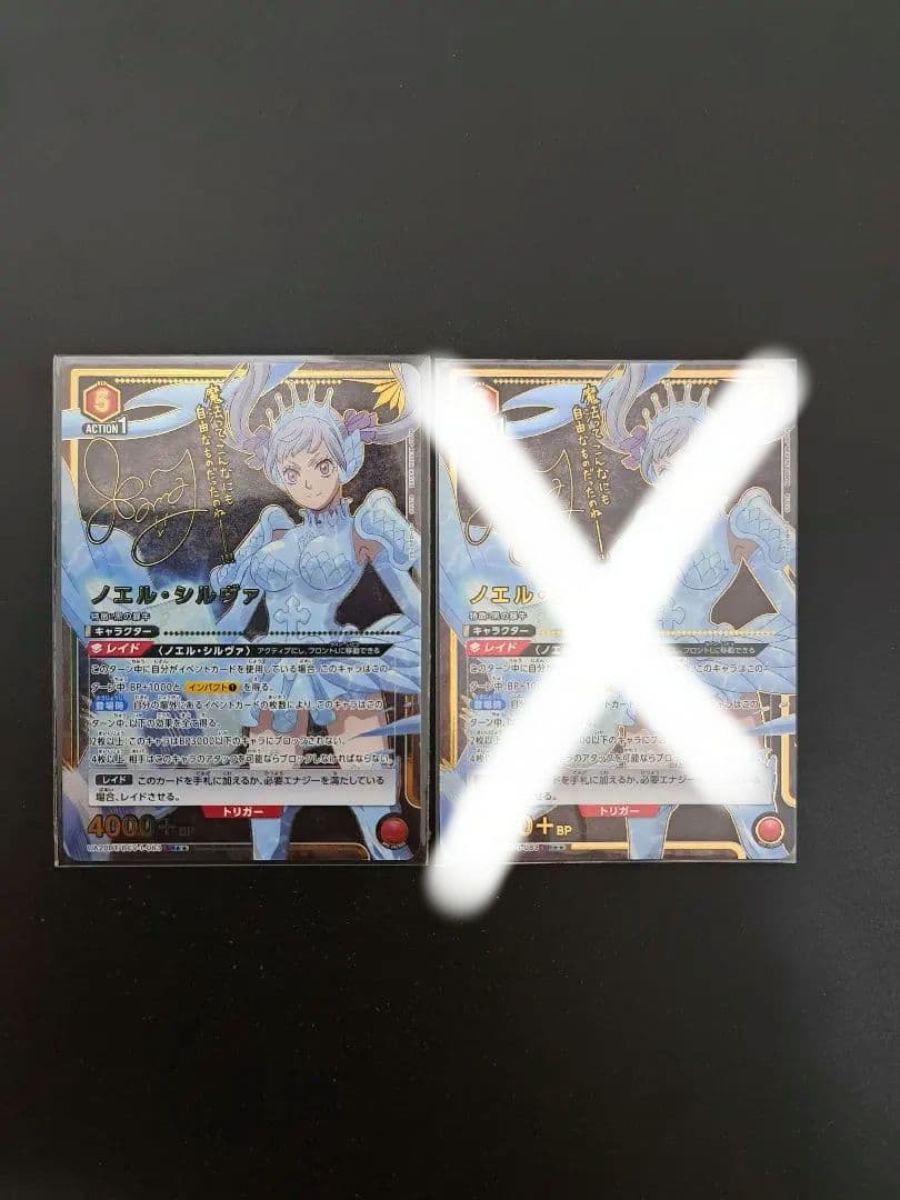 ユニオンアリーナ　ブラッククローバー　ノエル星2×2