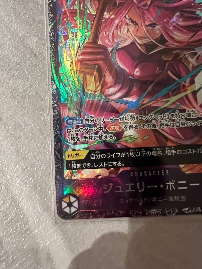 プロモ　ジュエリー・ボニー　フラッグシップ　ベスト8