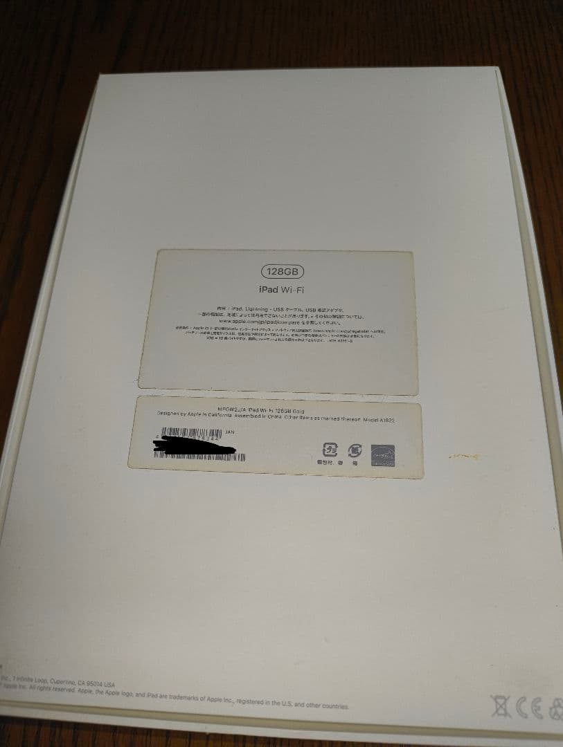 iPad 第5世代ーWiFiモデル