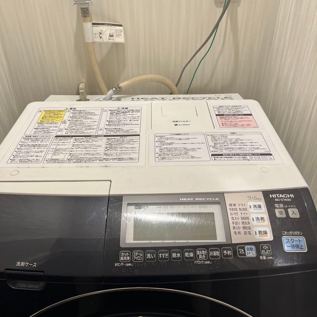 専用【美品】日立 ドラム式洗濯機 9kg 風アイロン BD-S7400L