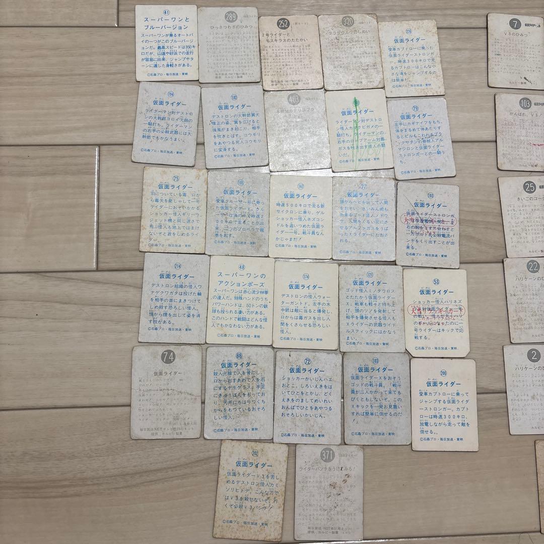 昭和　レトロ　カードセット　仮面ライダー