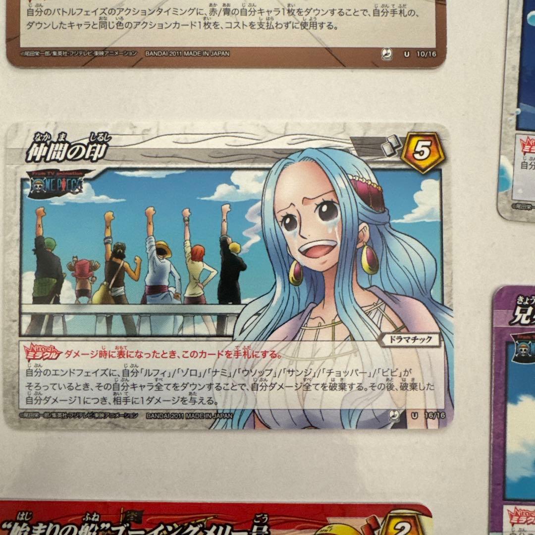 ワンピース カードゲーム 7枚セット