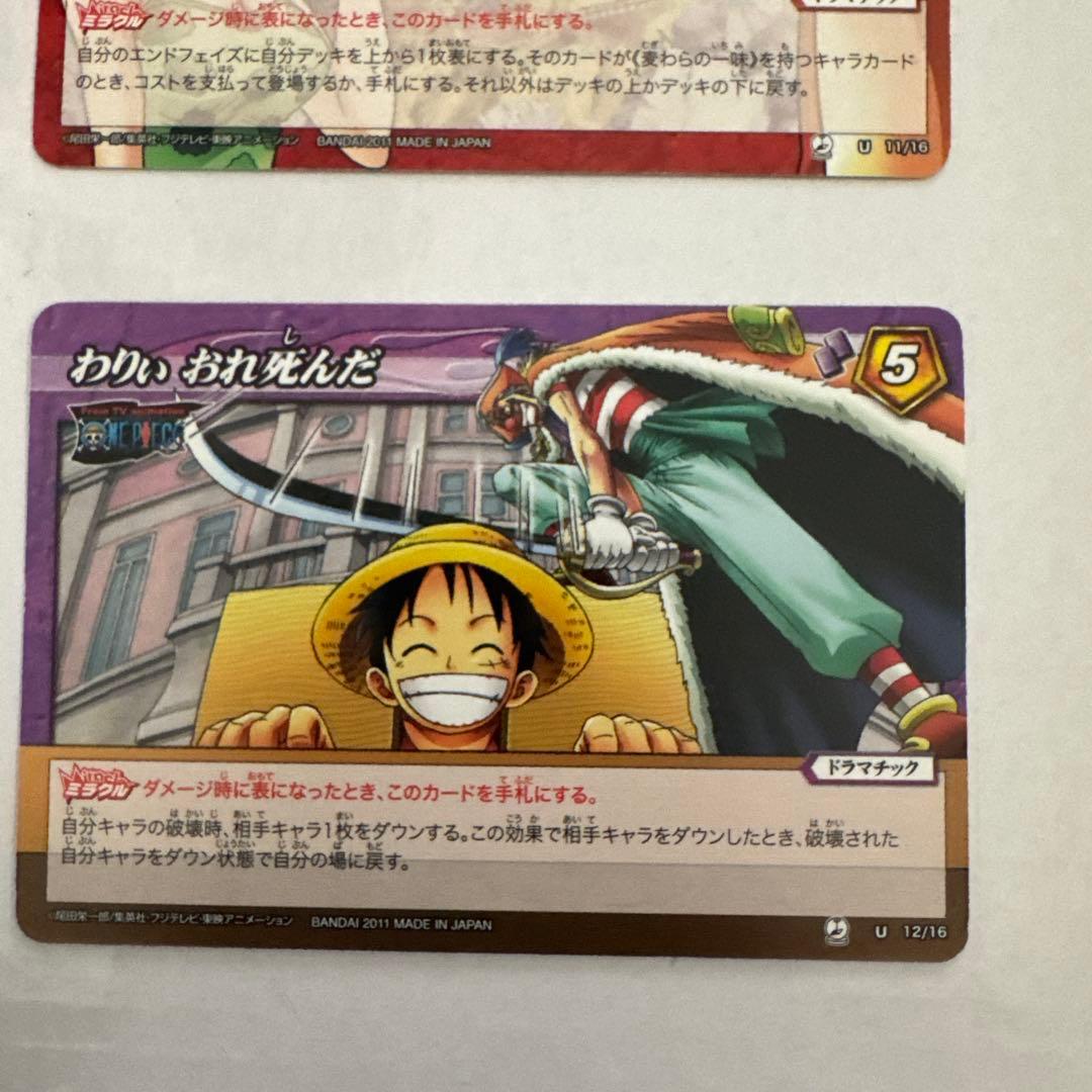 ワンピース カードゲーム 7枚セット