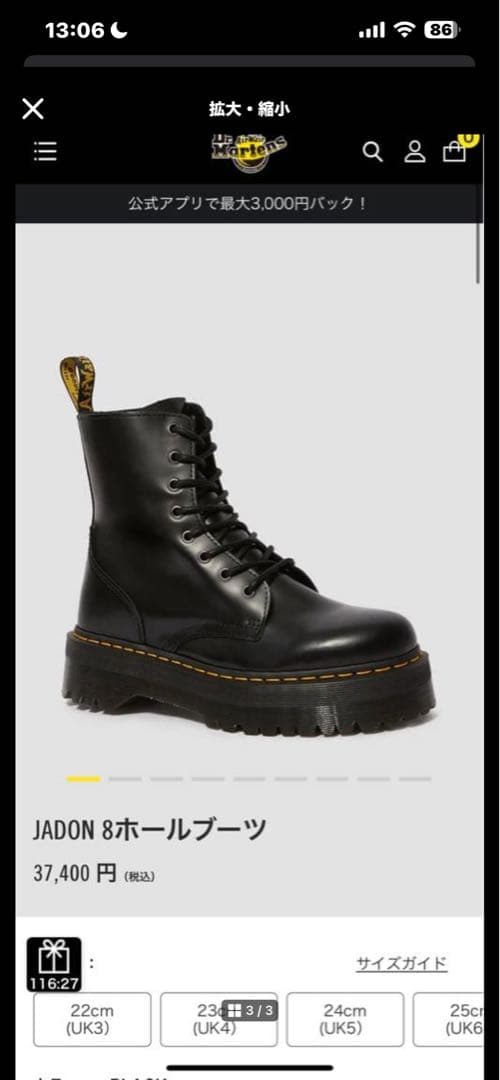 ドクターマーチン 15265001 JADON 8ホール