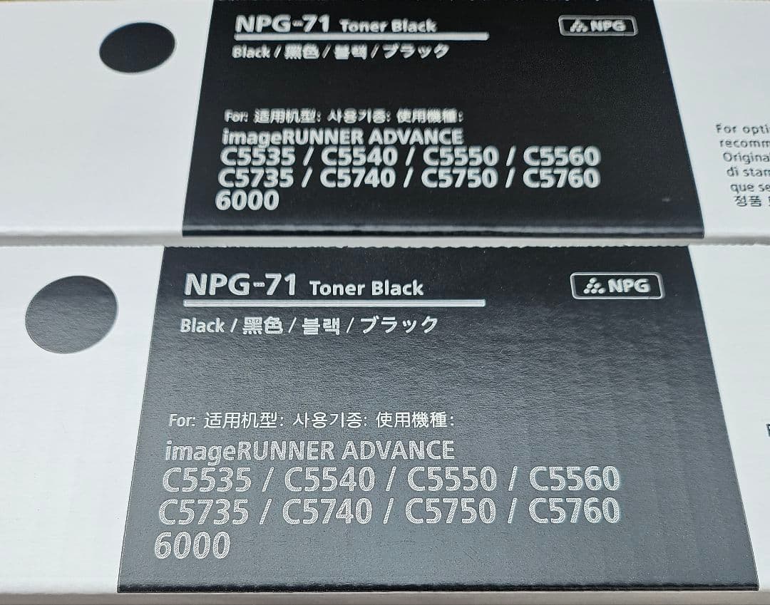 canonトナー NPG-71,67,88 各種 まとめ売り 概要欄一読願います