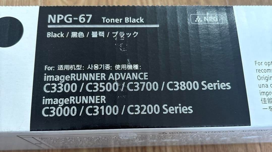 canonトナー NPG-71,67,88 各種 まとめ売り 概要欄一読願います