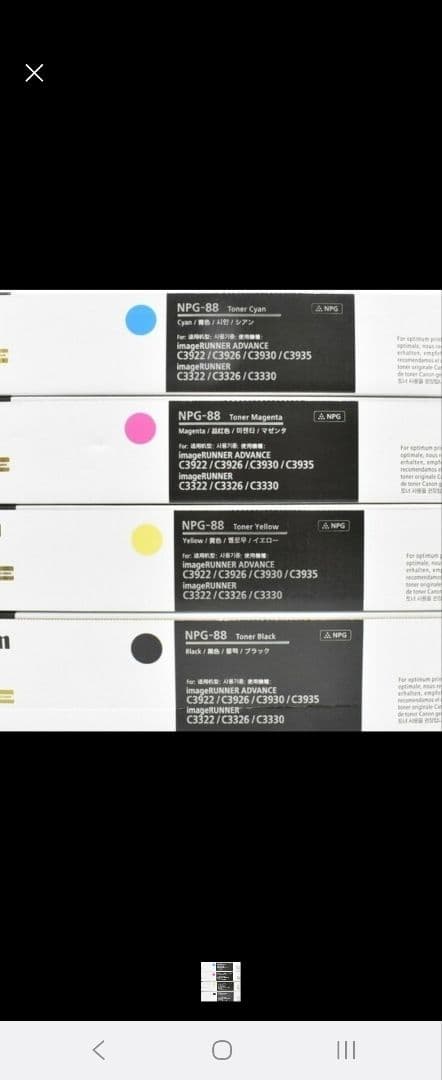 canonトナー NPG-71,67,88 各種 まとめ売り 概要欄一読願います