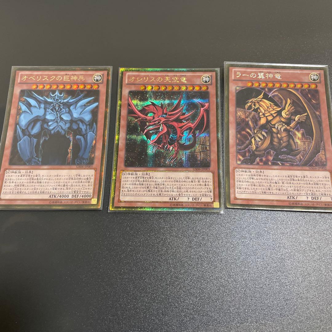 遊戯王　神のカード　ゴルシク　美品