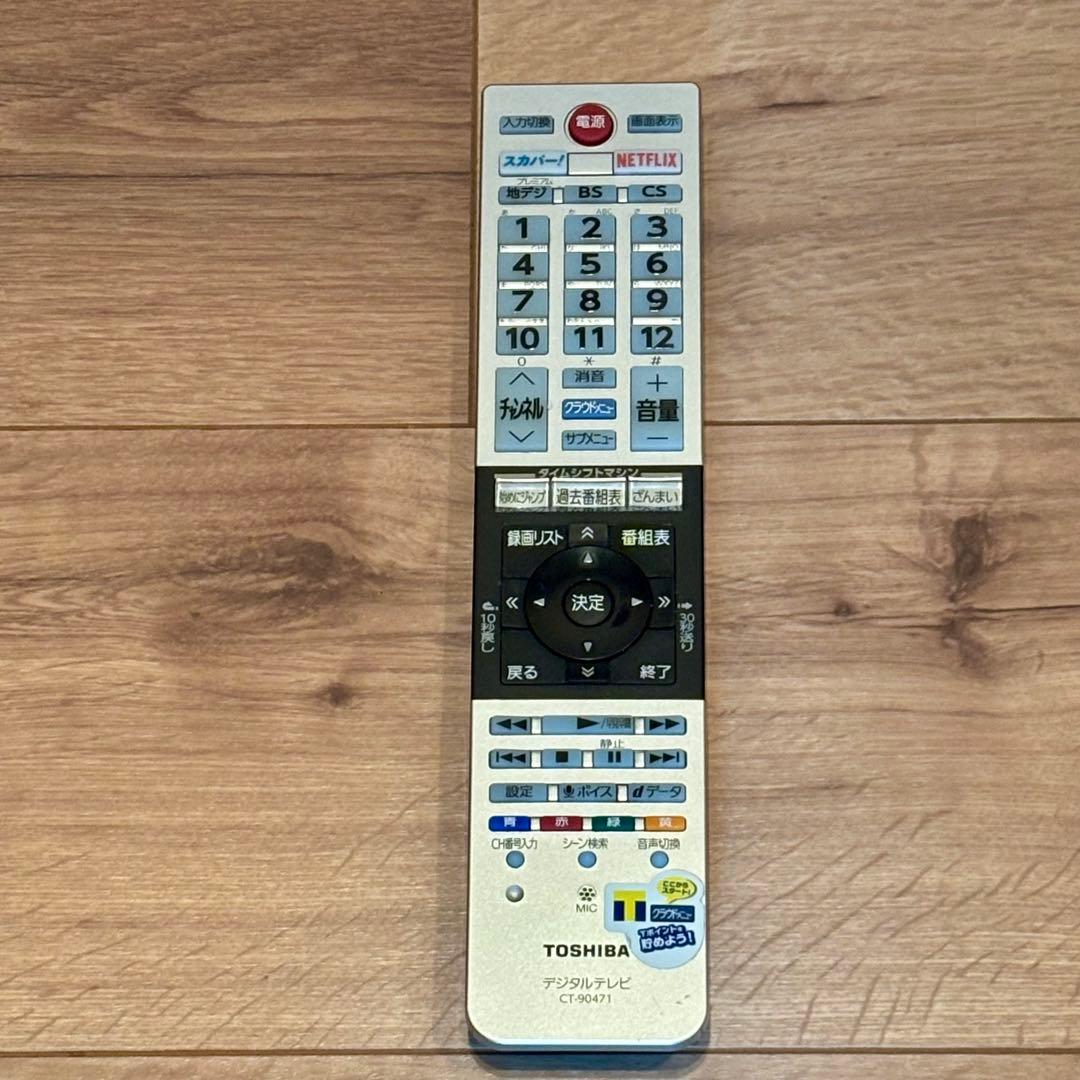 【訳あり】REGZA 50Z20X 東芝　液晶テレビ