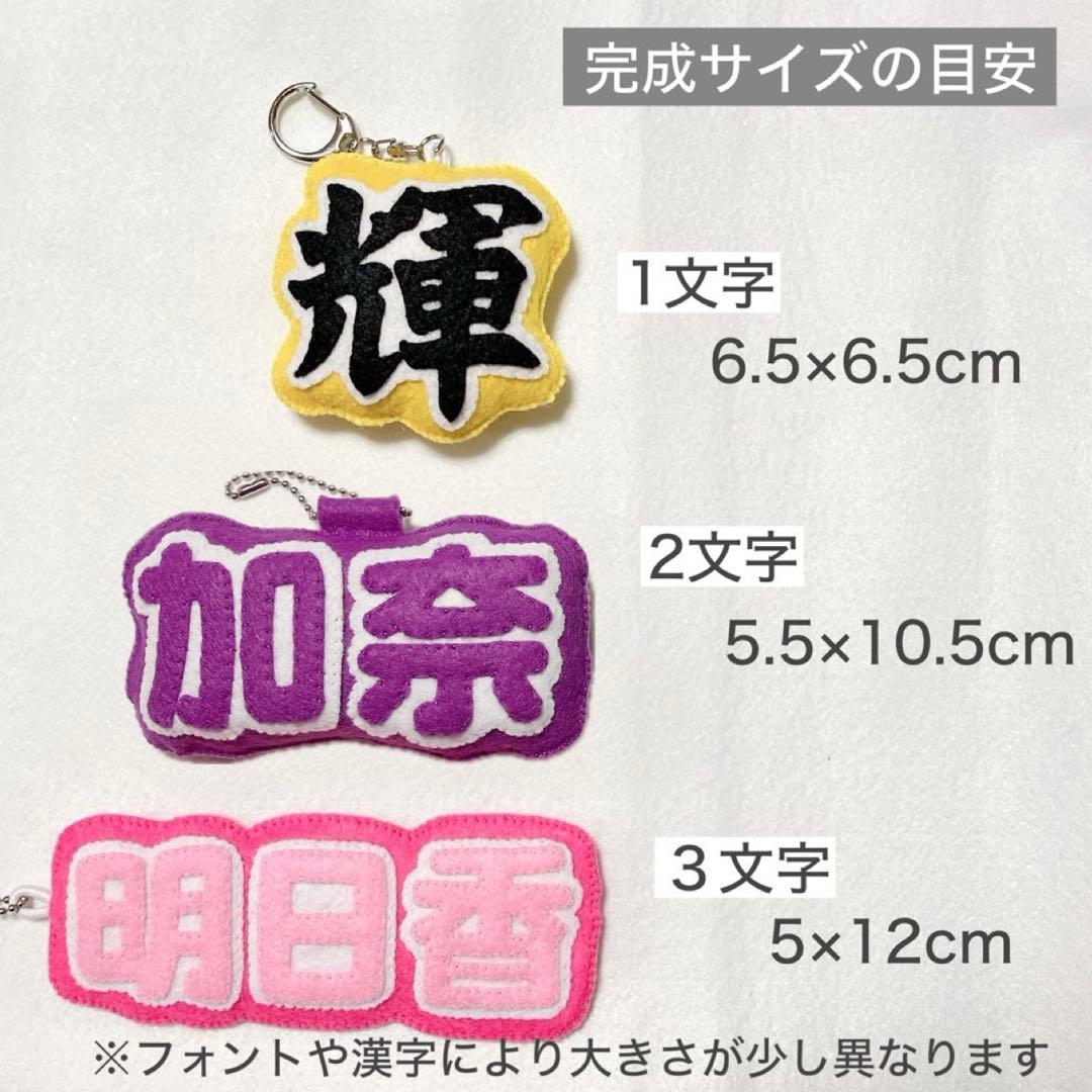 専用　文字マスコット