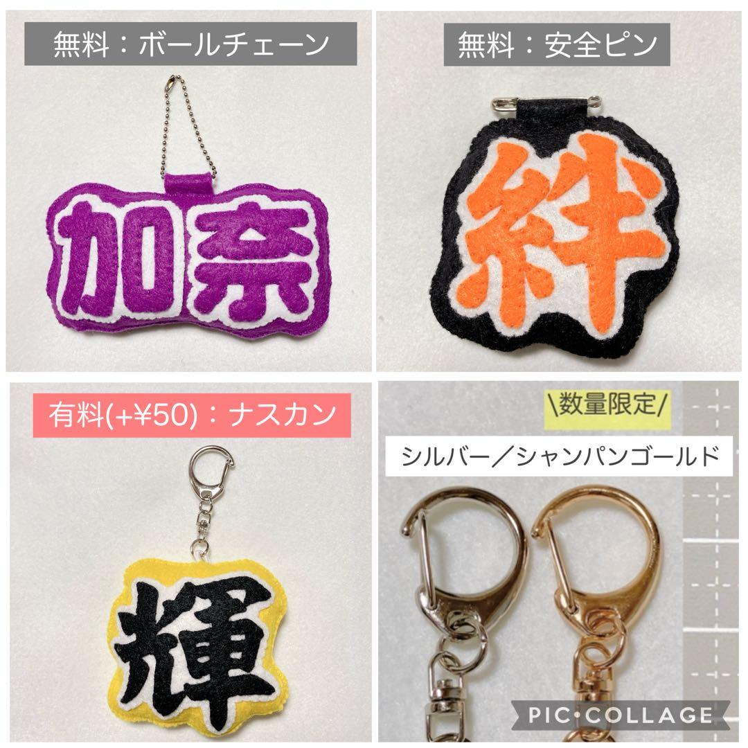 専用　文字マスコット