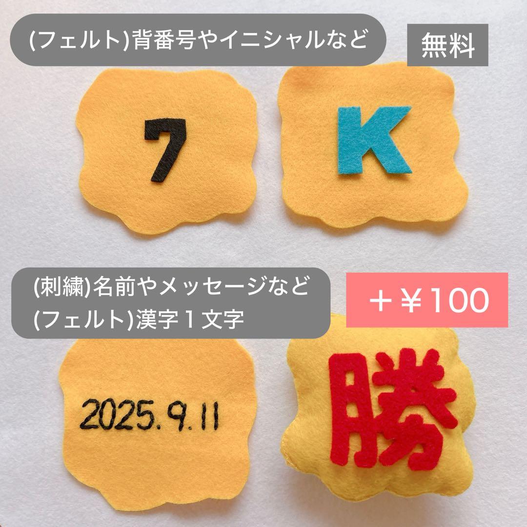 専用　文字マスコット