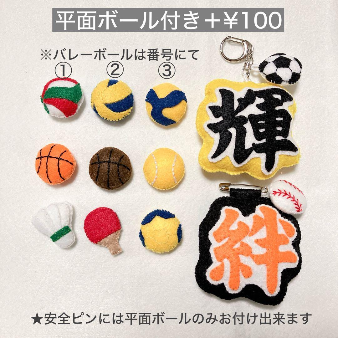 専用　文字マスコット