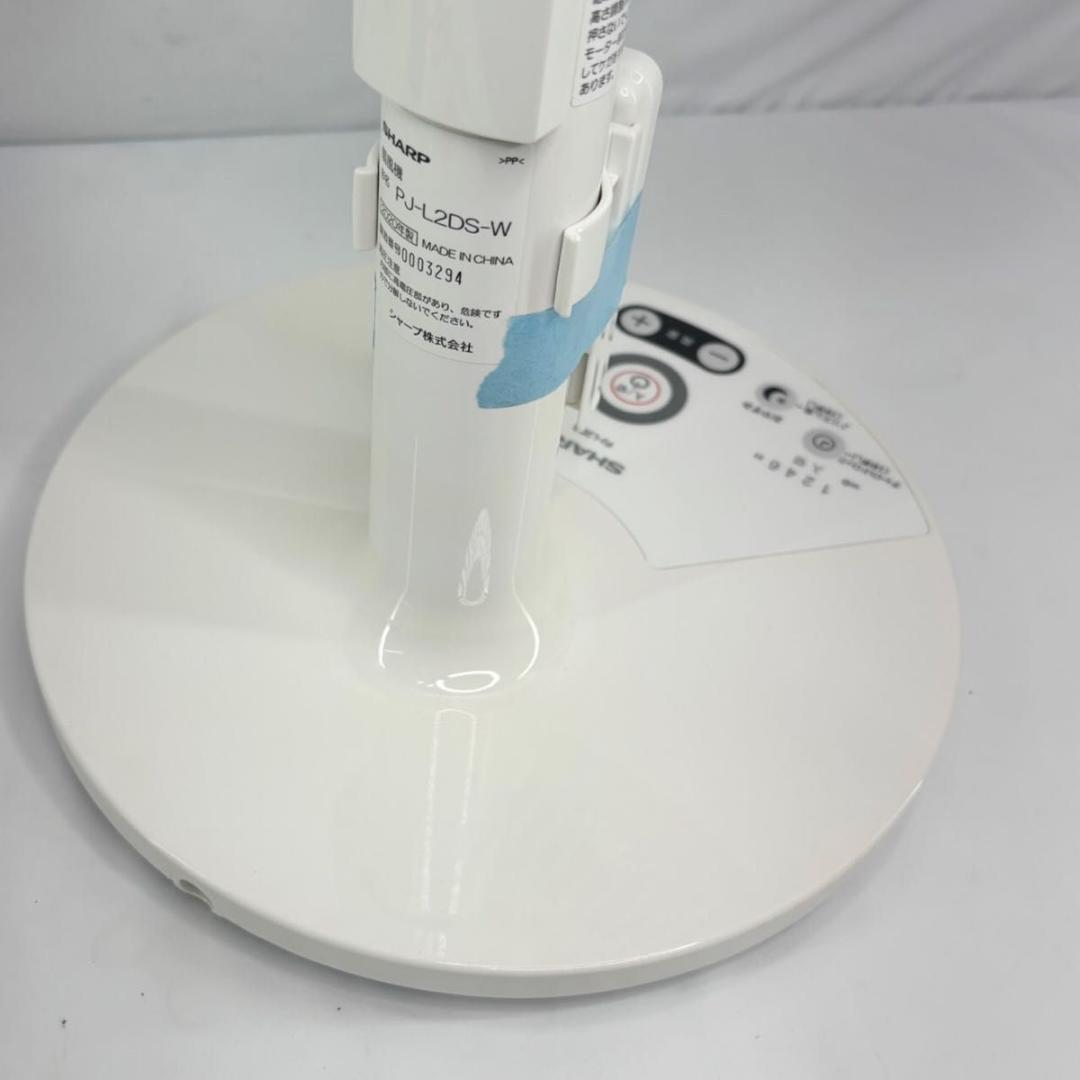 【美品】SHARP サーキュレーター PJ-L2DS-W ホワイト