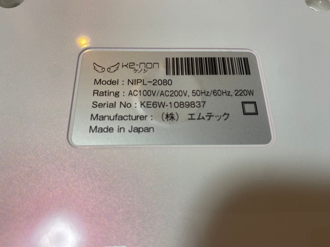 ケノン Ver.7.2カートリッジ3点　脱毛器 kenon 本体