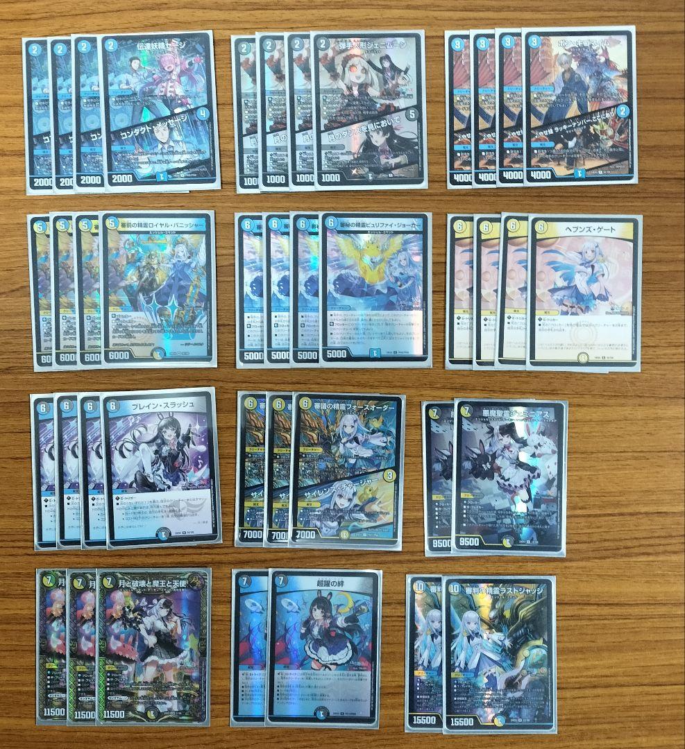 （本日24時までの超短期出品）デュエマ完全引退品　最終値下げ