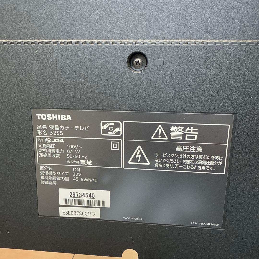 TOSHIBA 液晶テレビ　32インチ