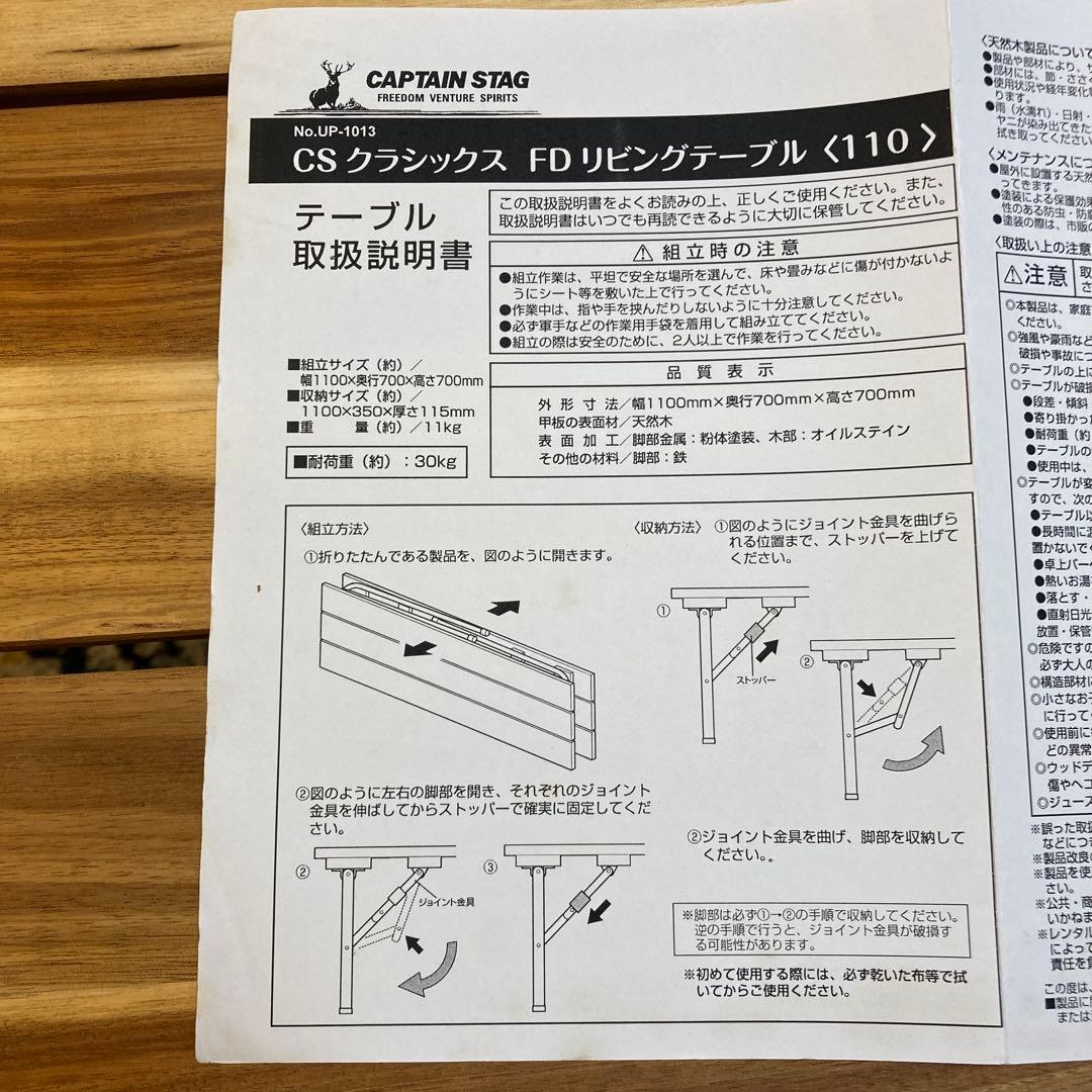 CAPTAIN STAG CS￼クラシックス FD リビングテーブル　折り畳み