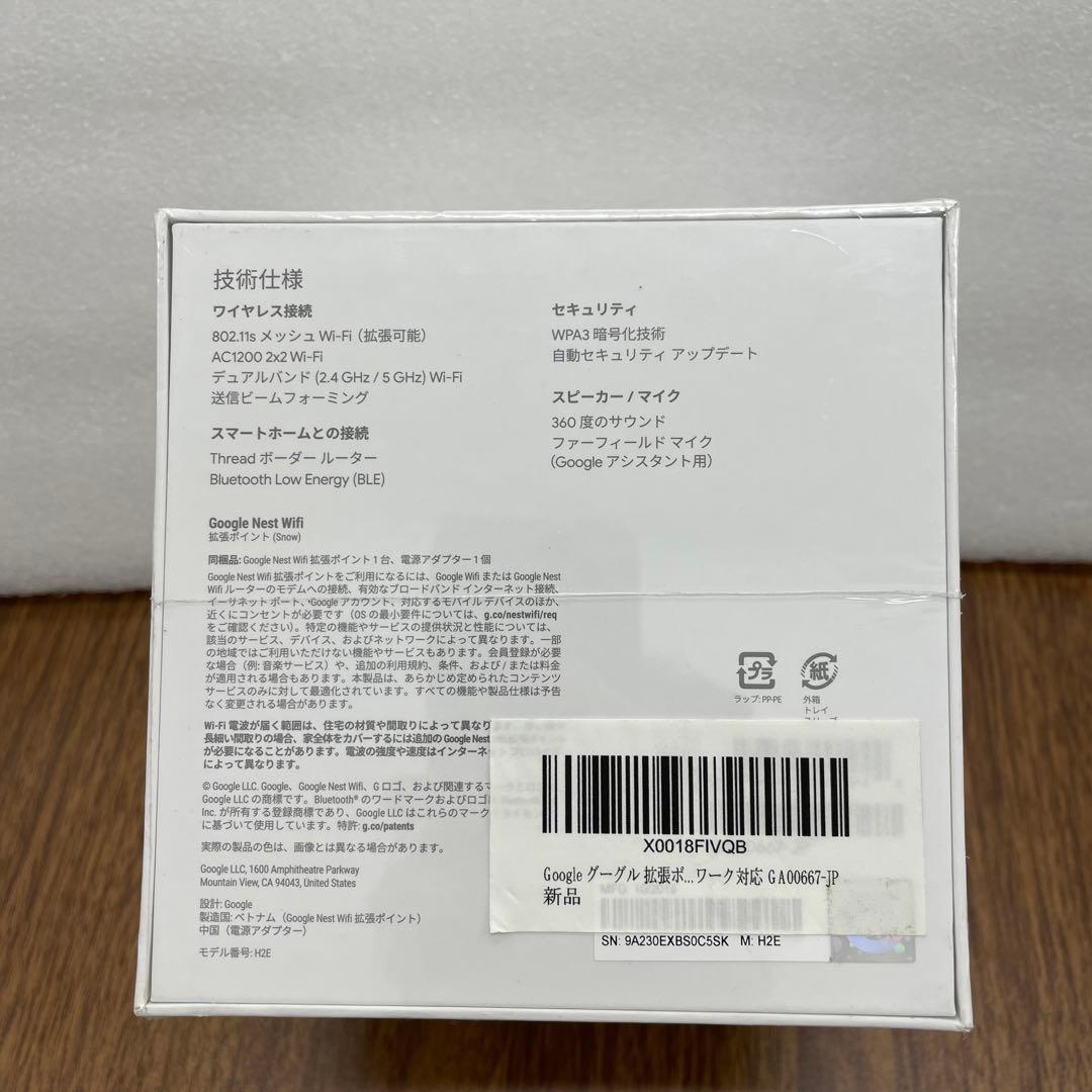 11039 Google Nest Wi-Fi 拡張ポイント