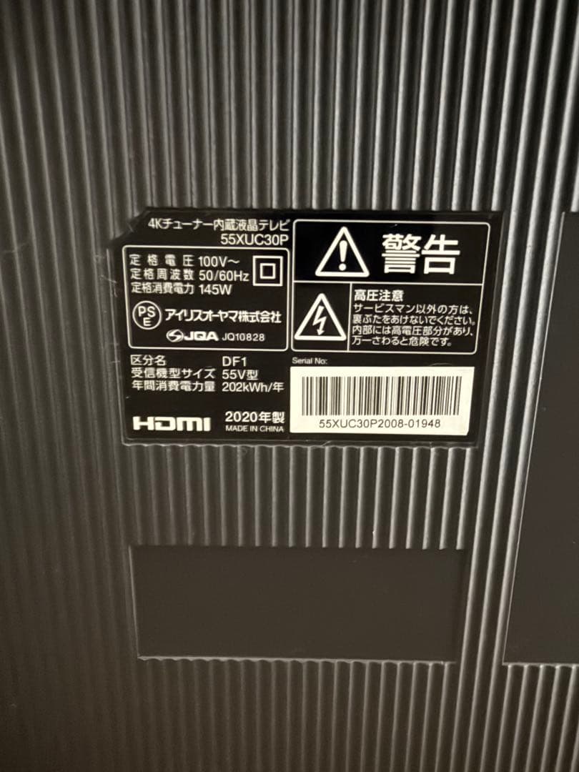 美品 2020年製 アイリスオーヤマ テレビ 55インチ 4K 55XUC30P