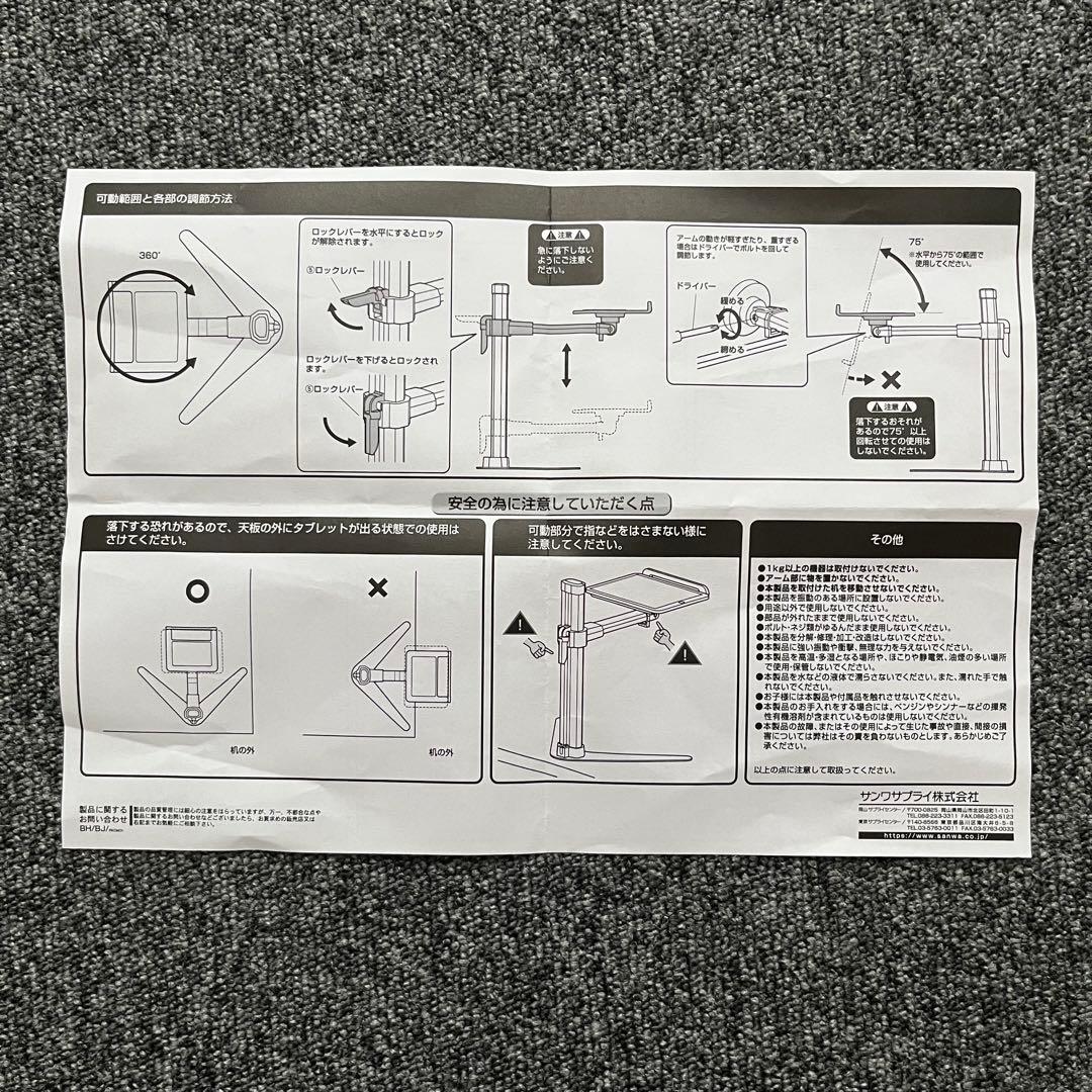 サンワサプライ 7~13インチ対応iPadタブレットステージCR-LATAB25