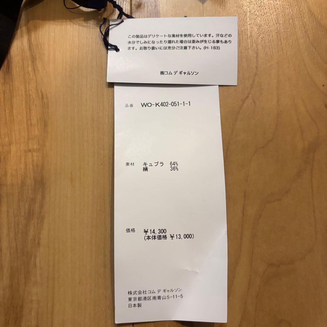 JUNYA WATANABE MAN 25ss 蝶ネクタイ