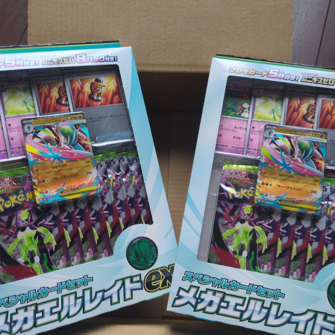 ポケカ　ムニキスゼロ　ハイクラスパック　シュリンク付　メガエルレイド セット