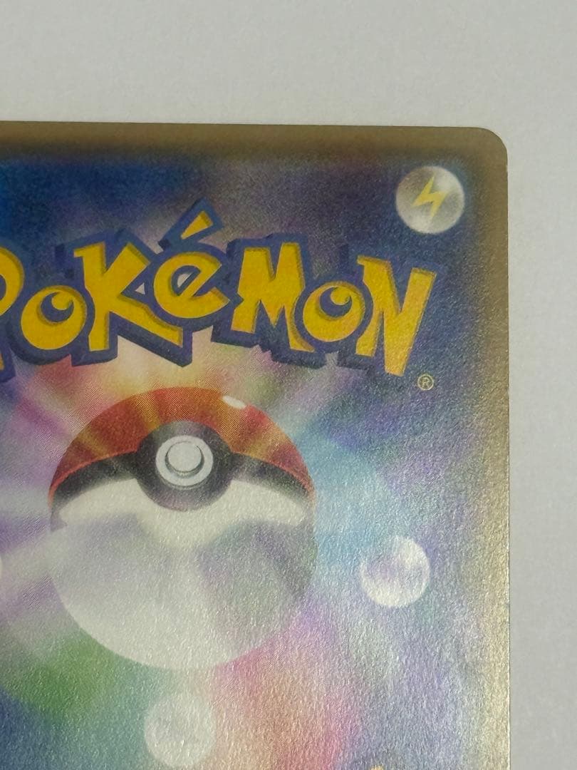 超希少　ポケモンカード基本悪エネルギーUR SM2+066/046