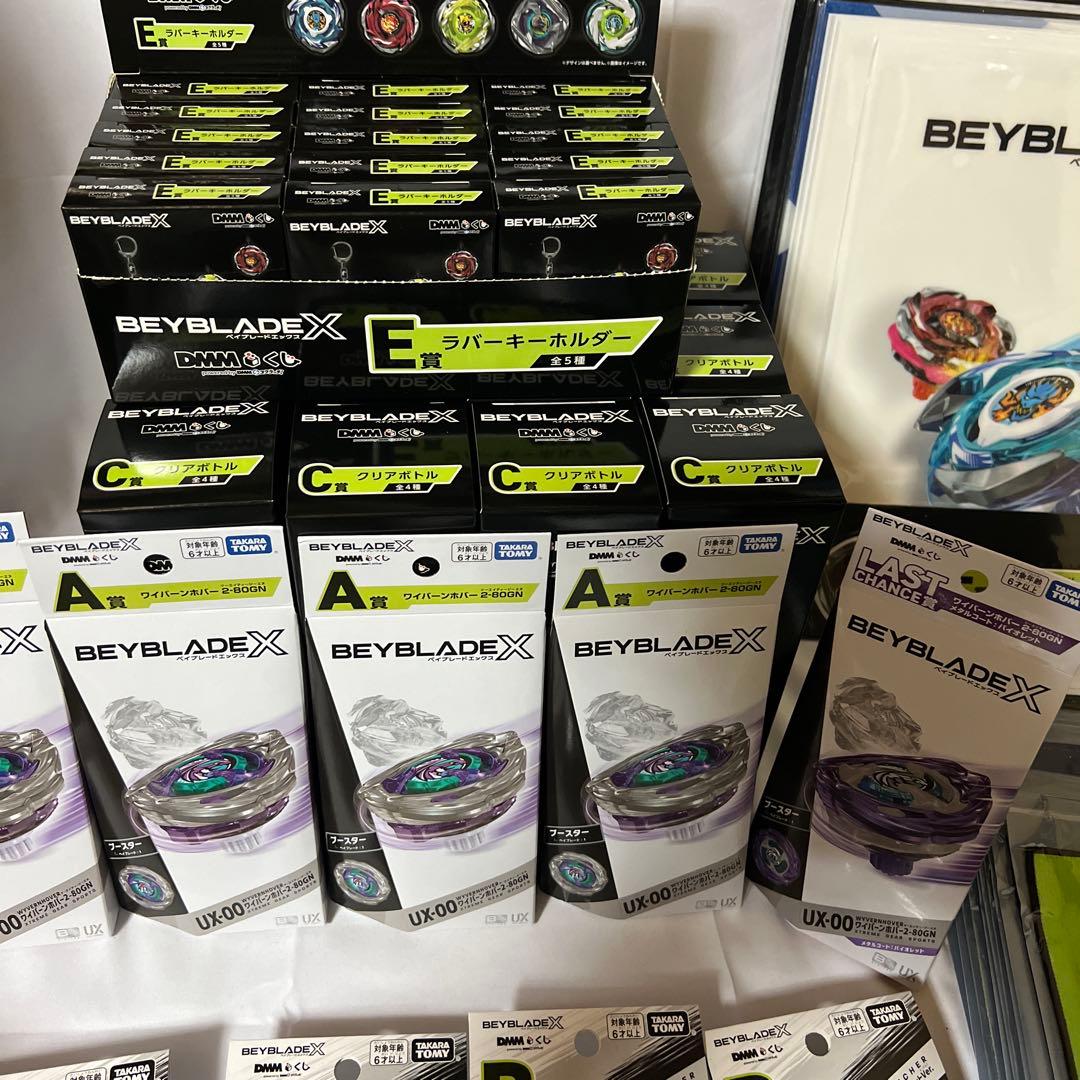 DMMベイブレード くじ　フルセット　70口＋ラストチャンス　ラストワン
