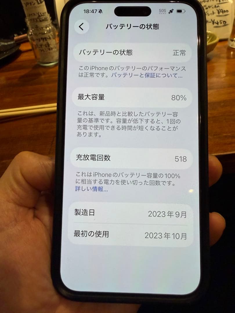 スマートフォン本体 iPhone15 Pro Max