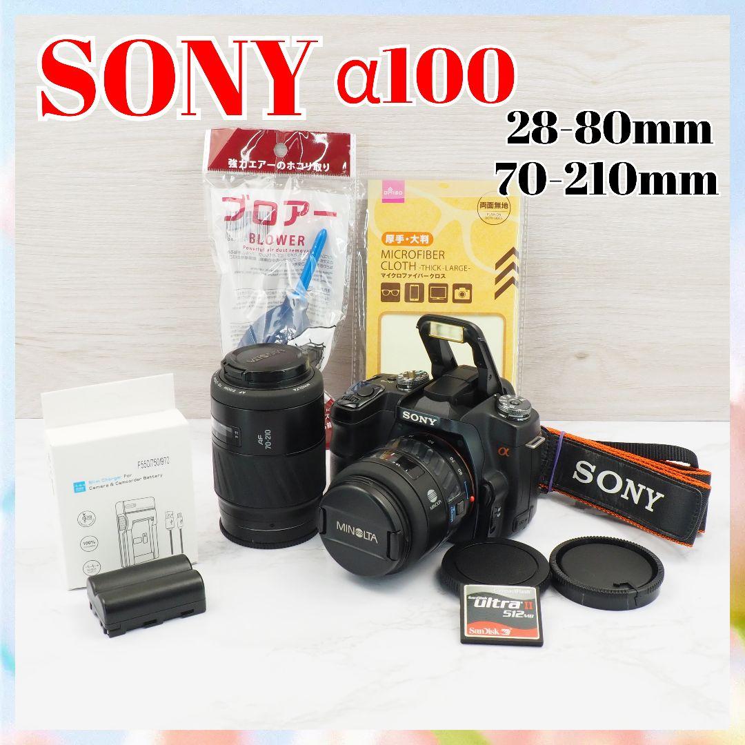 ⭐️SONY α100 MINOLTA 28-80 70-210 ダブルズーム