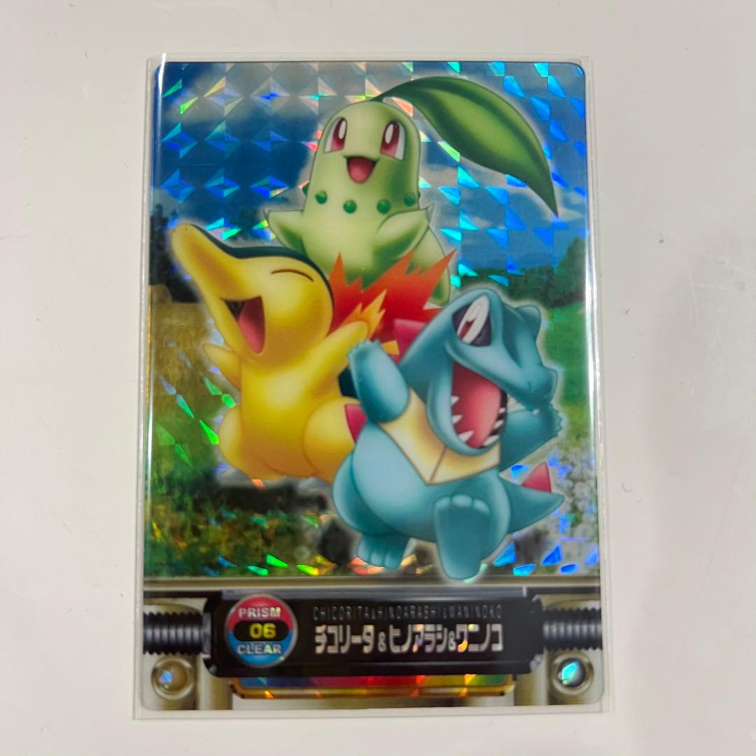 ポケモンカードダス　プリズムクリア　チコリータ　ヒノアラシ　ワニノコ