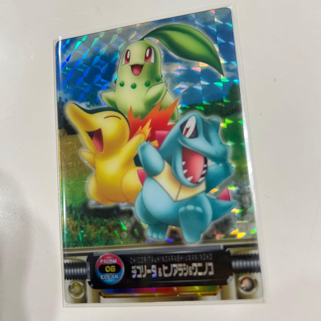 ポケモンカードダス　プリズムクリア　チコリータ　ヒノアラシ　ワニノコ