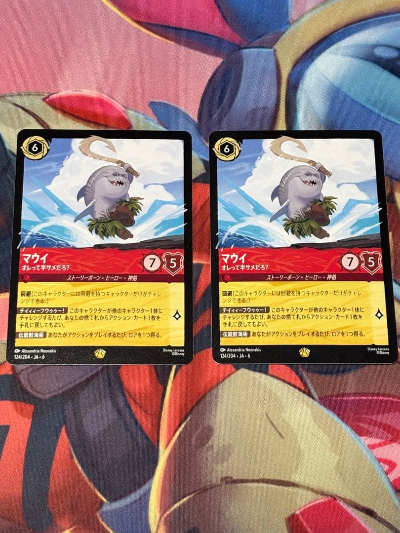 ロルカナ　マウイ　俺って半サメだろ？　2枚