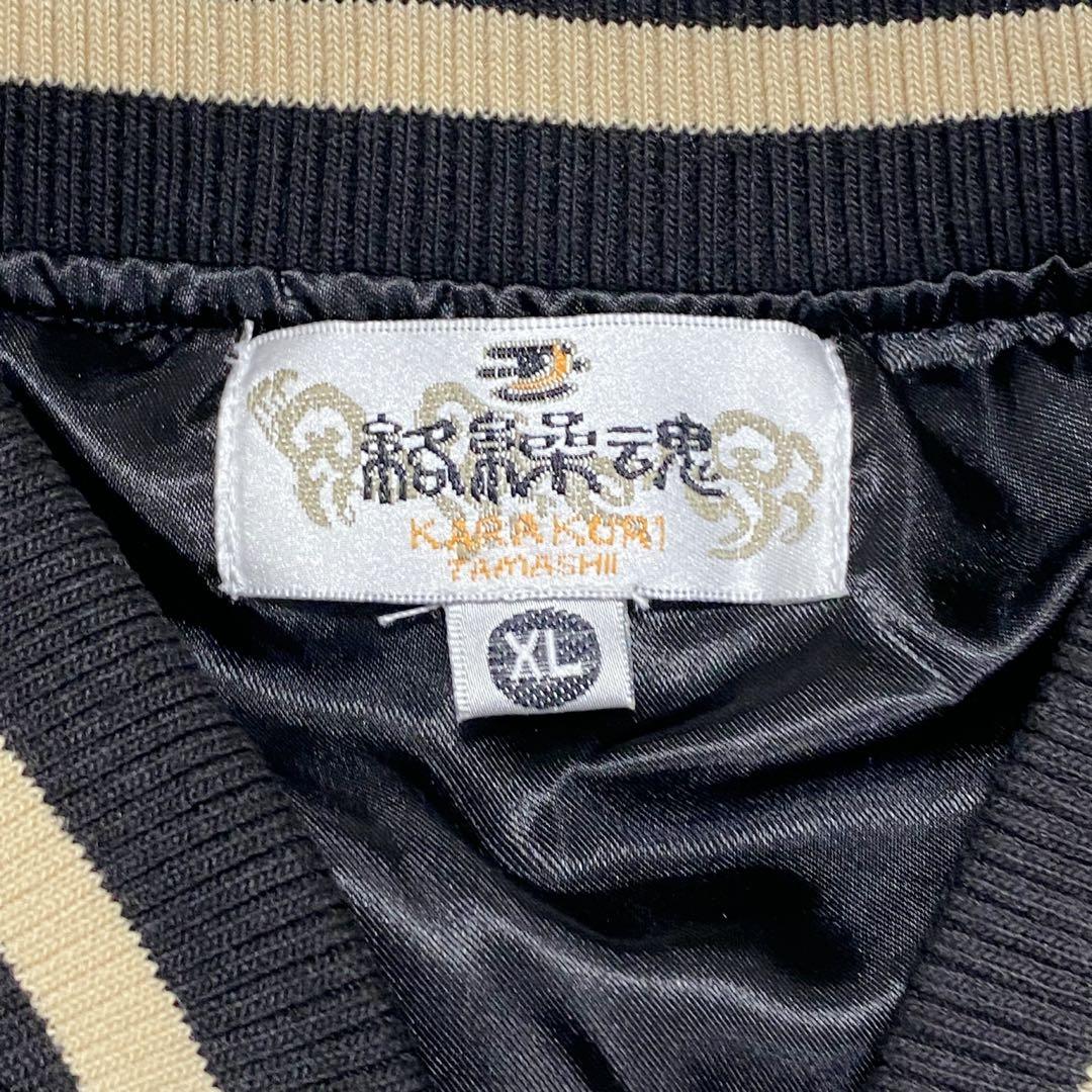 【未使用級／タグ付き】絡繰魂 スカジャン 風神雷神 総刺繍 sukajan XL